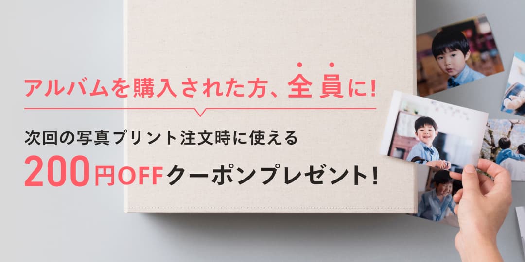 アルバムを購入された方、全員に!しまうまオリジナル Lサイズ クーポンプレゼント!