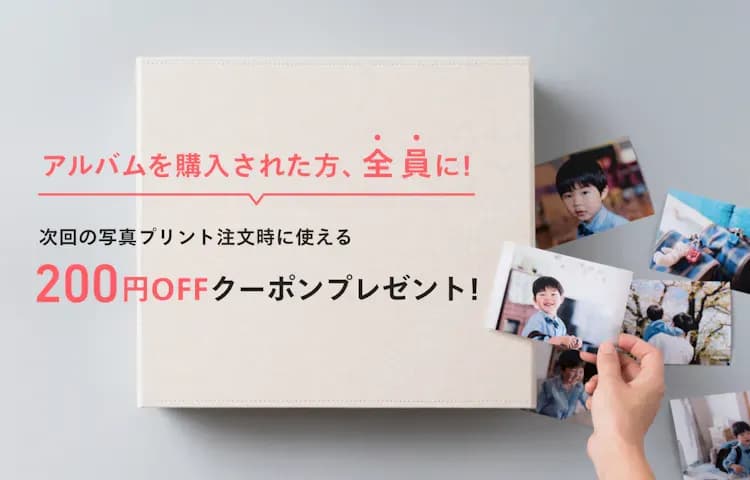 アルバム購入者全員クーポンプレゼント