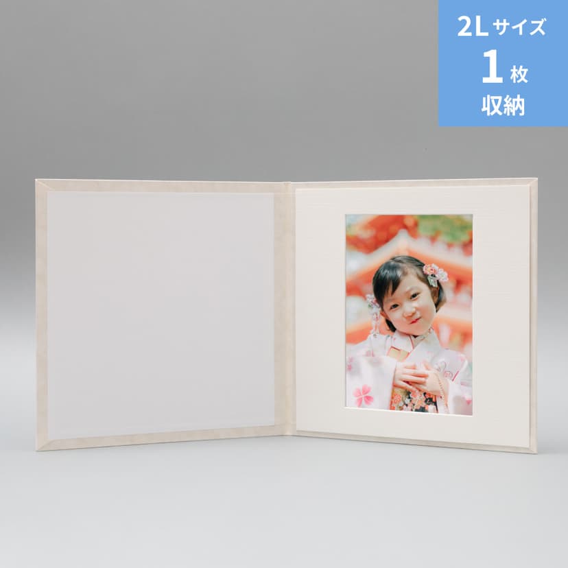 【2Lサイズ】スクウェア写真台紙 2Lサイズ1面|写真の整理・収納はしまうまプリントで