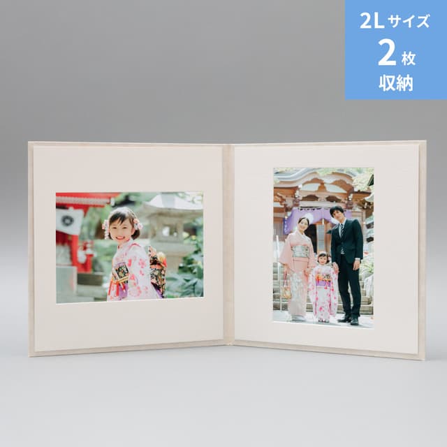 【2Lサイズ】スクウェア写真台紙 2Lサイズ2面|写真の整理・収納はしまうまプリントで